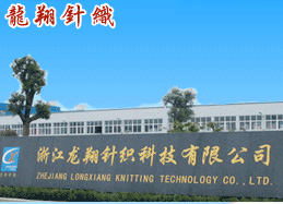Zhejiang Longxiang Knitting Technology Co., Ltd