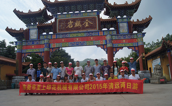 The first two days of Qingyuan 2015 tour